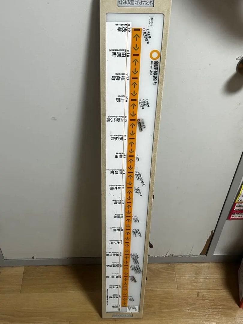 鉄道部品 銀座線01系 ドア上表示板