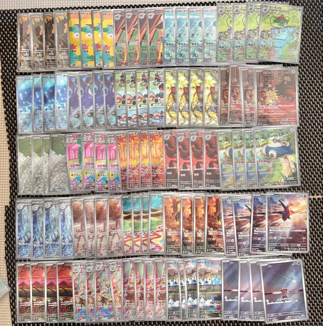 ポケモンカード 高額AR 100枚　まとめ売り ⑨ 引退品　コレクション
