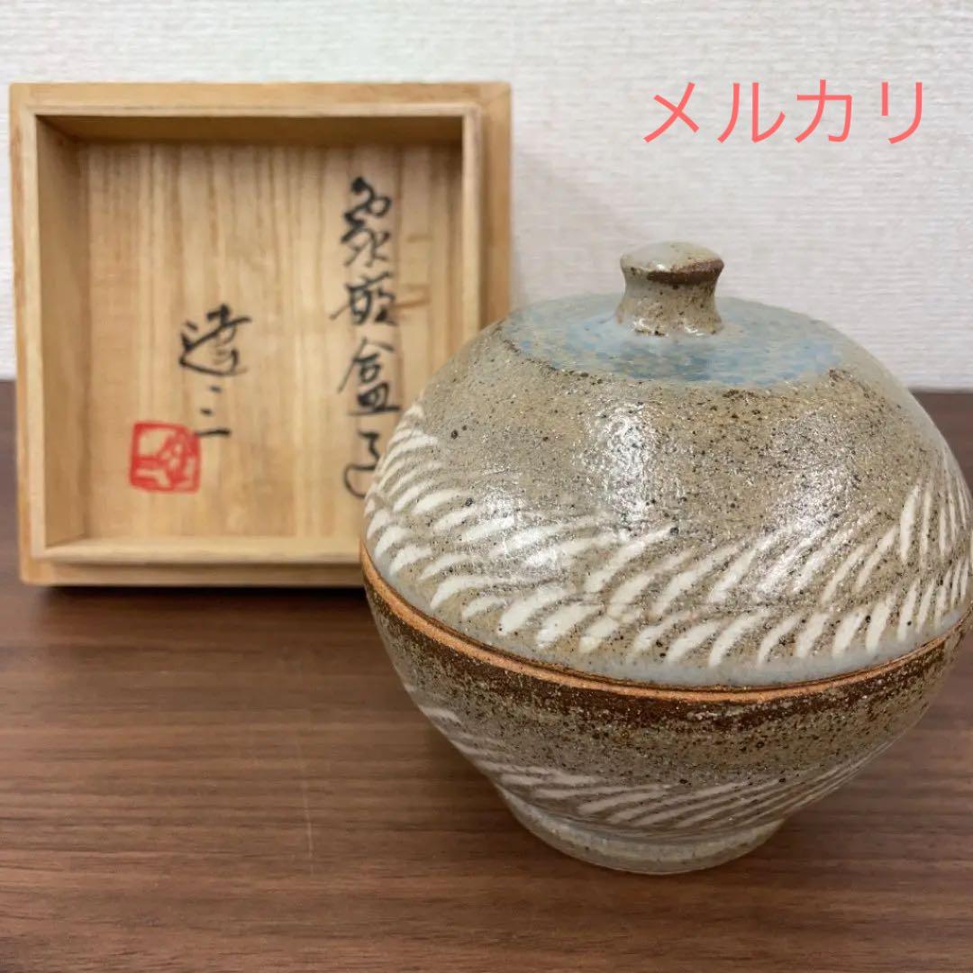 【人間国宝】島岡達三 象嵌合子