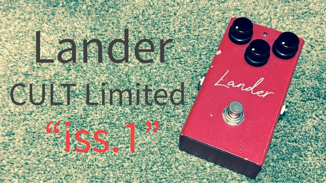 Virtues Lander CULT Limited “iss.1” FUZZ