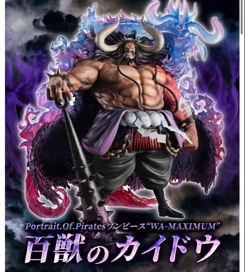 POP maximum 百獣のカイドウ