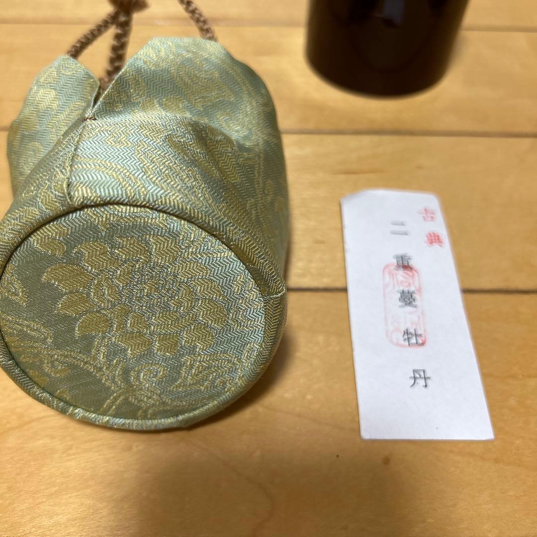 中次　茶器　茶道具