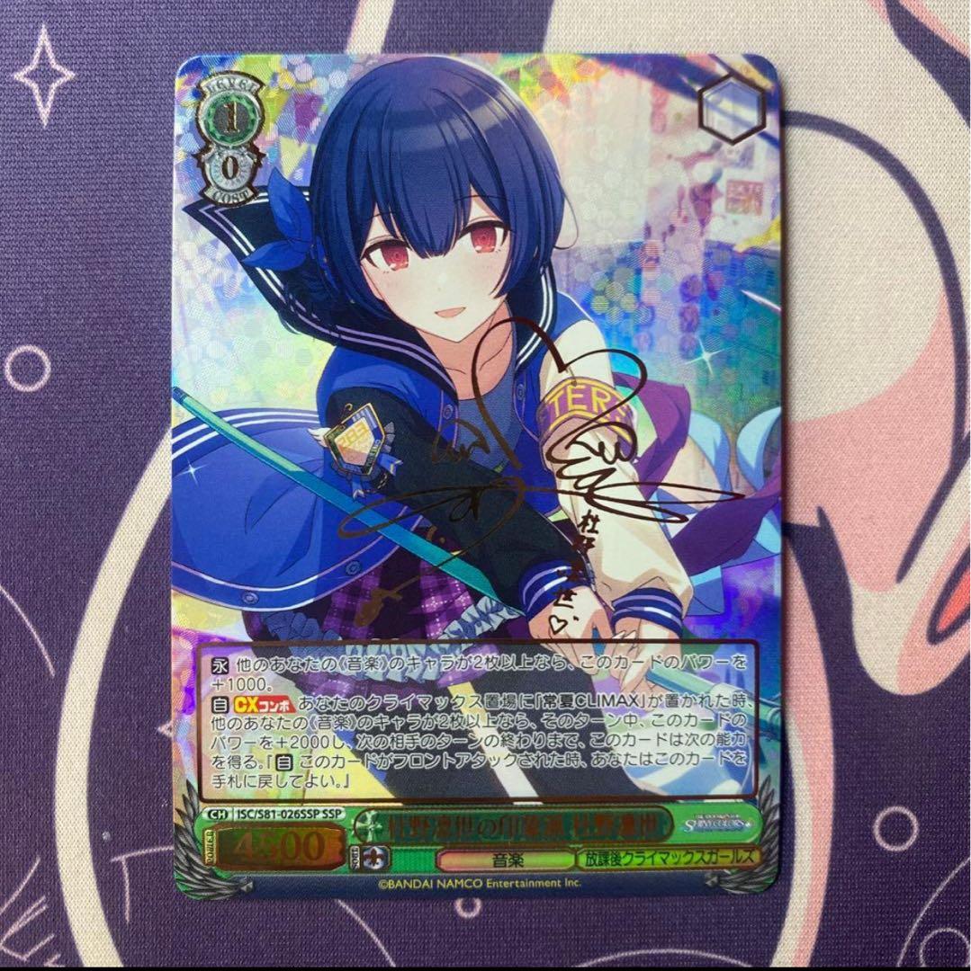 【ヴァイスシュヴァルツ】杜野凛世の印象派 杜野凛世　SSP アイマス