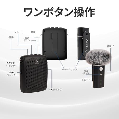 W WINBRIDGE ポータブル拡声器 ハンズフリー拡声器 2600mAh p