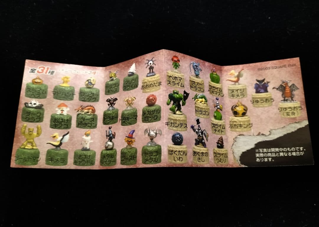 ドラゴンクエスト ボトルキャップセレクション2 初回版 フルコンプ 34体