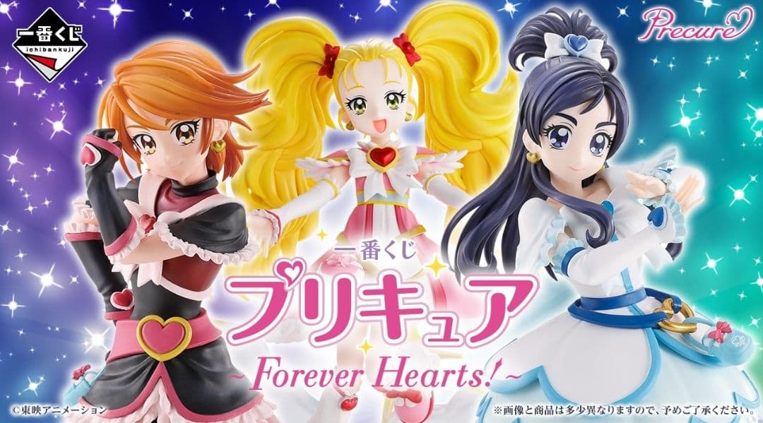 プリキュア Forever Hearts! 　一番くじ　1番くじ