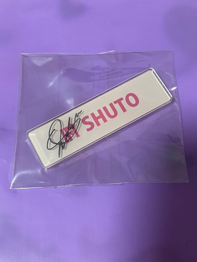 Hi-Fi Un!corn しゅうと 福嶌崇人 直筆サイン アクリルバッジ