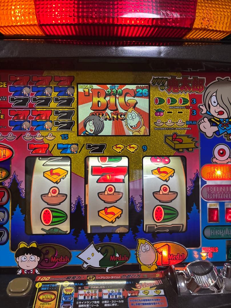 【送料無料】名機！激レア！ゲゲゲの鬼太郎SP サミー 4号機 不要機付