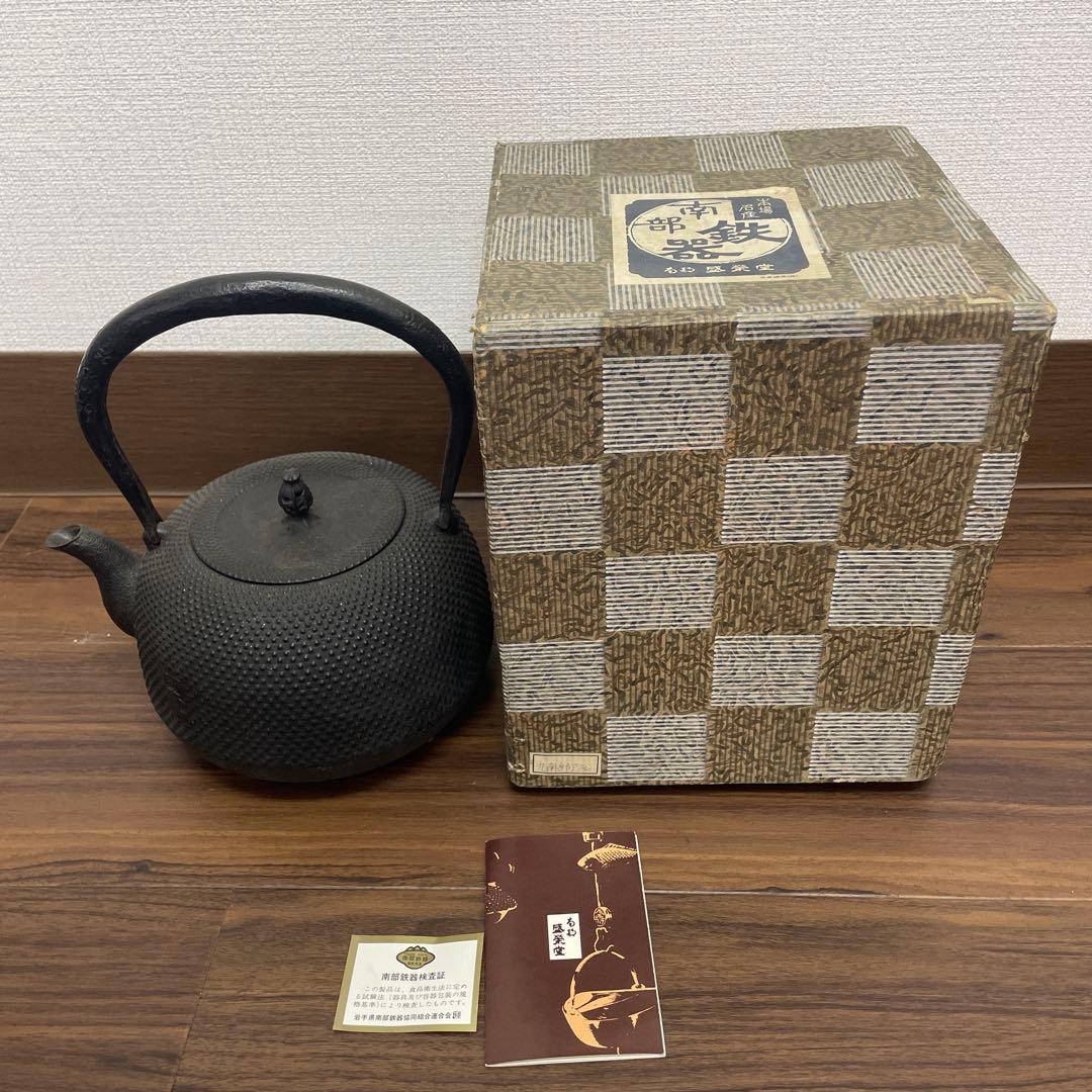 新品　伝統工芸士 及川 光正(齋峰) 南部鉄器　森栄堂　鉄瓶