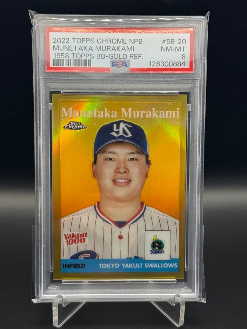 【PSA8】50シリtopps NPB chrome 2022 村上宗隆