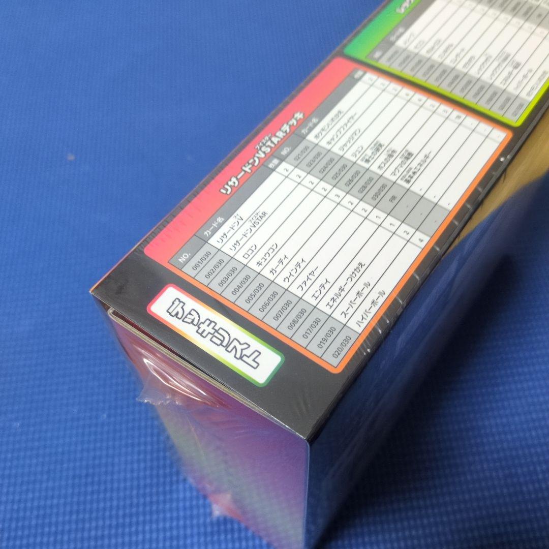 オ*ズ様 ポケモンカードゲーム 2023 横浜記念デッキ スペシャルデッキセット