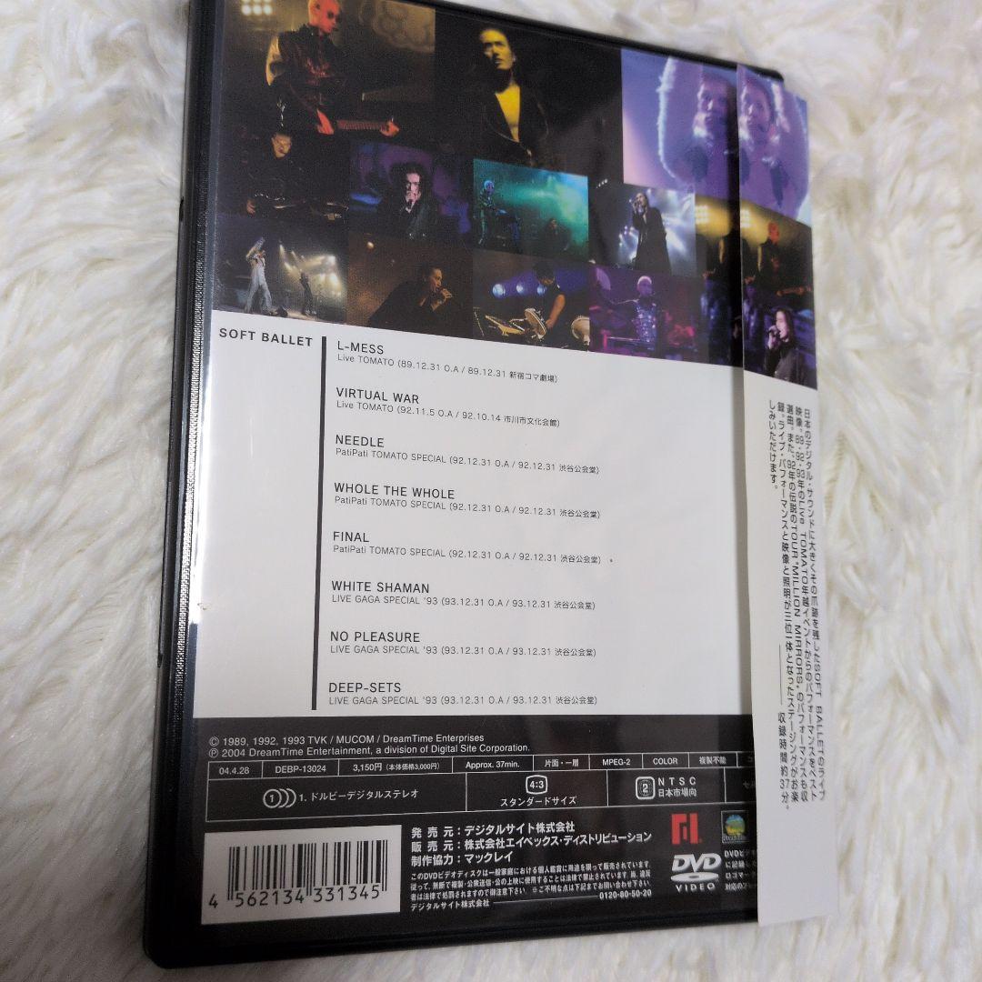貴重映像「 ライブ帝国 SOFT BALLET」DVD
