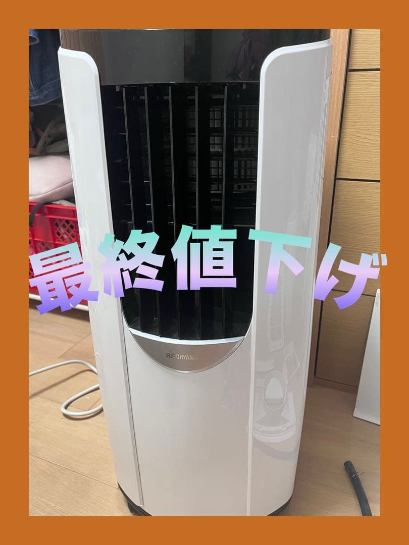 アイリスオーヤマ ポータブルクーラー IPP-2221G