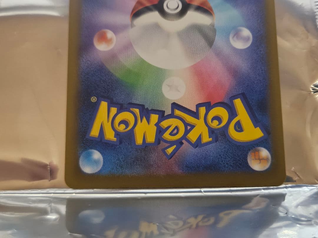 メガゲンガーEX sar