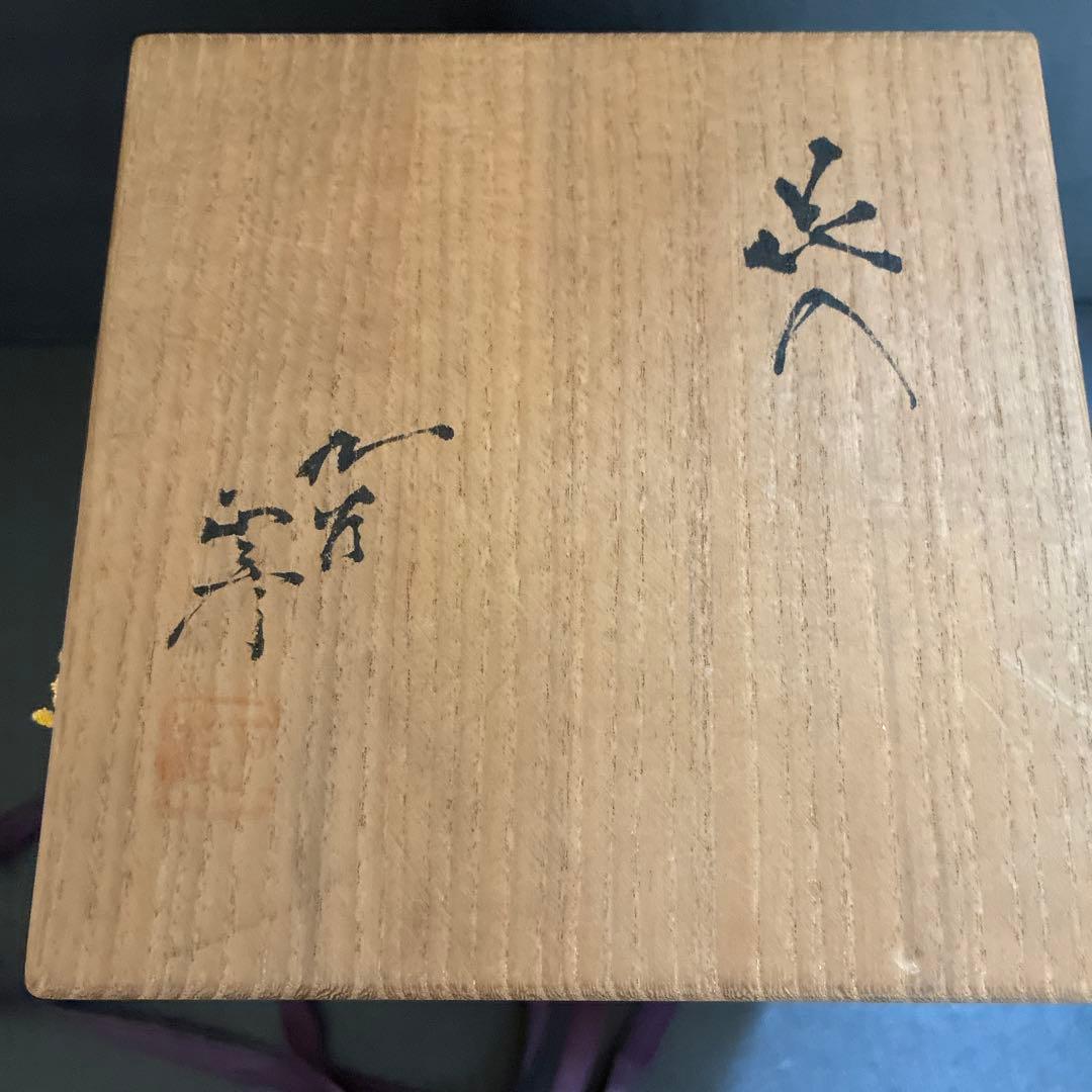 人間国宝3代目徳田八十吉作、グラデーション陶器花瓶