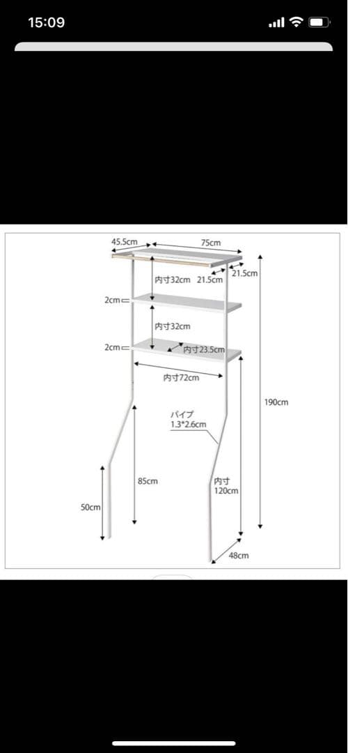 tower ランドリーラック　ブラック