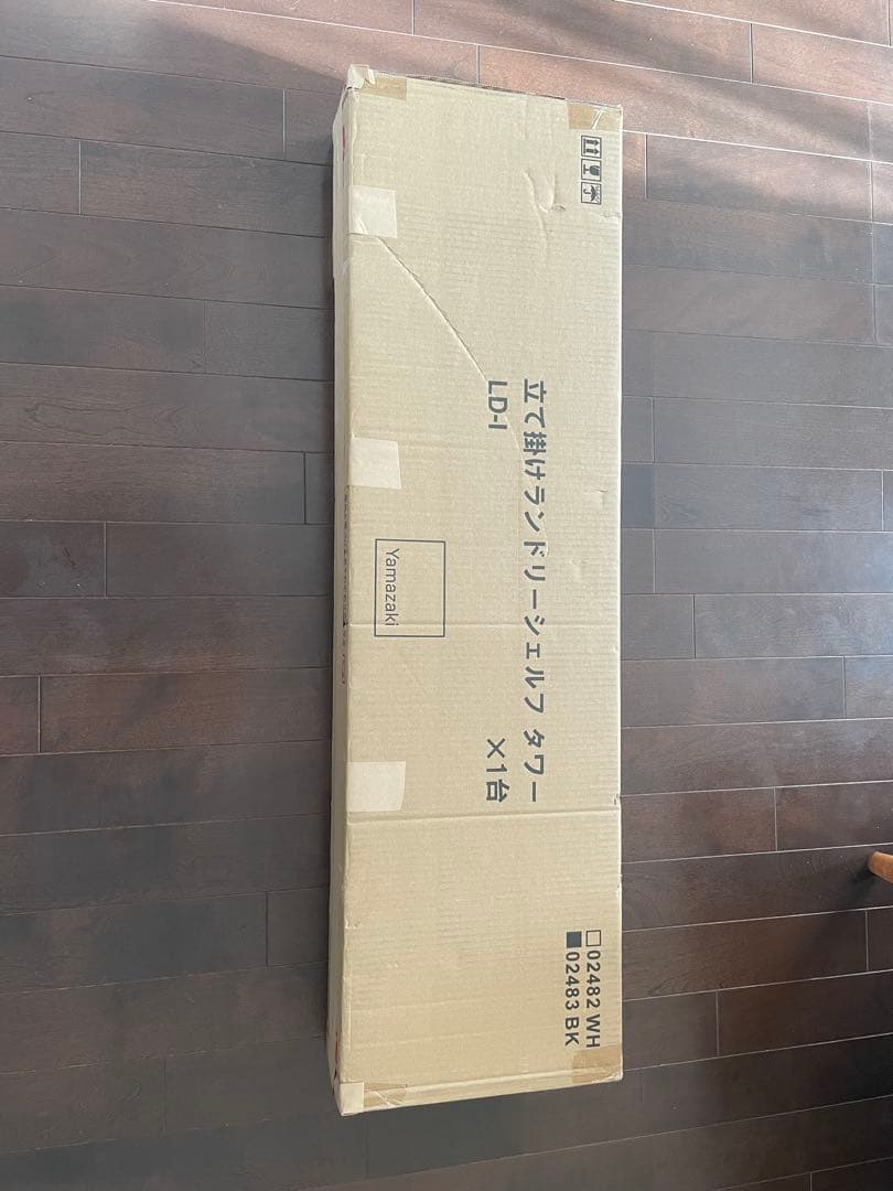 tower ランドリーラック　ブラック