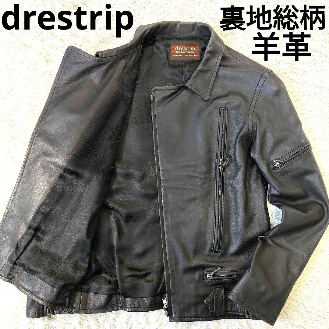 美品　drestripレザージャケット　ダブルライダース　裏地総柄　S