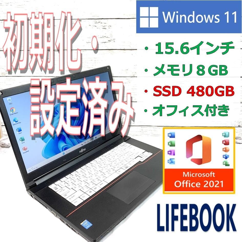 【オフィス付き】ノートパソコン黒　Windows11　8GB／SSD480GB✨
