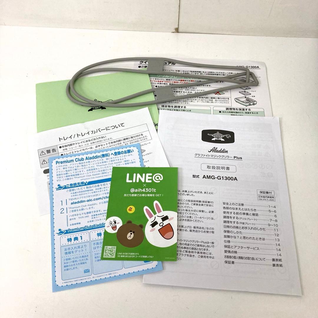 4227-T アラジン グラファイトマジックグリラーPlus
