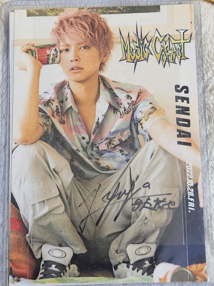 手越祐也直筆サインポストカード