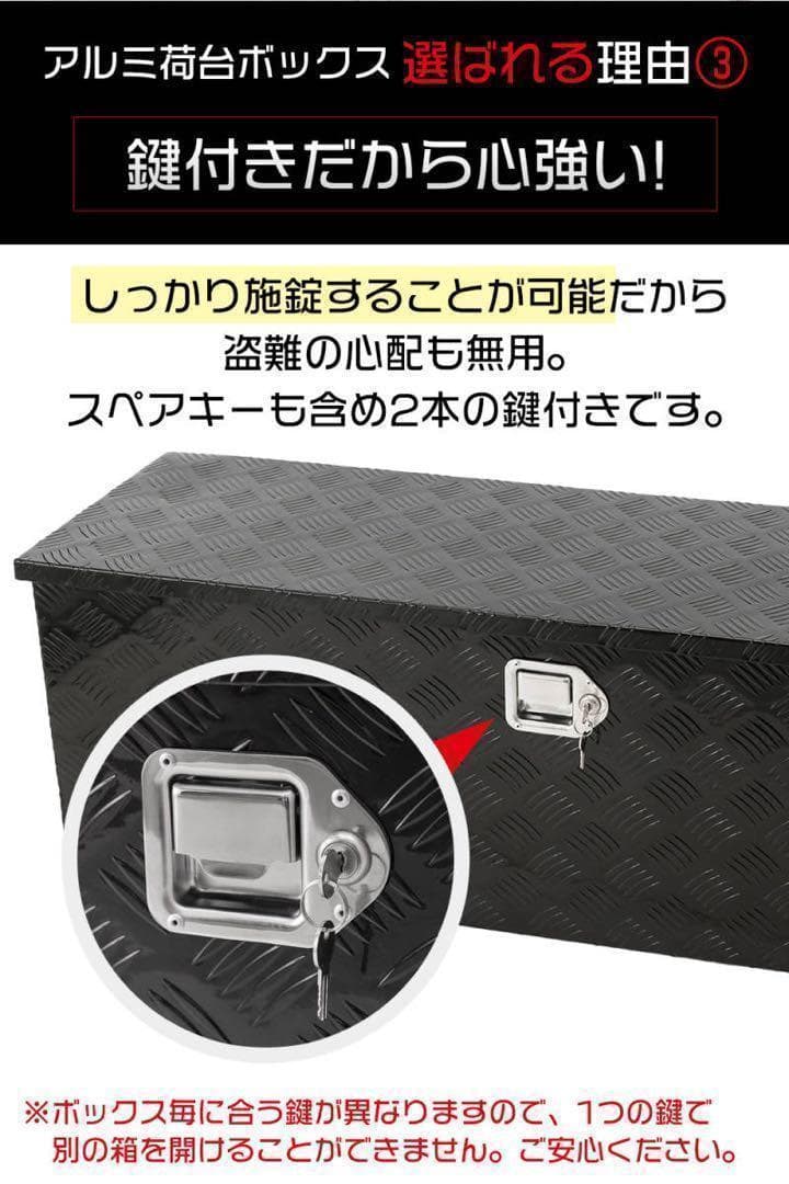 アルミ 工具箱 ブラック 大型160L 123cm×39cm×39cm