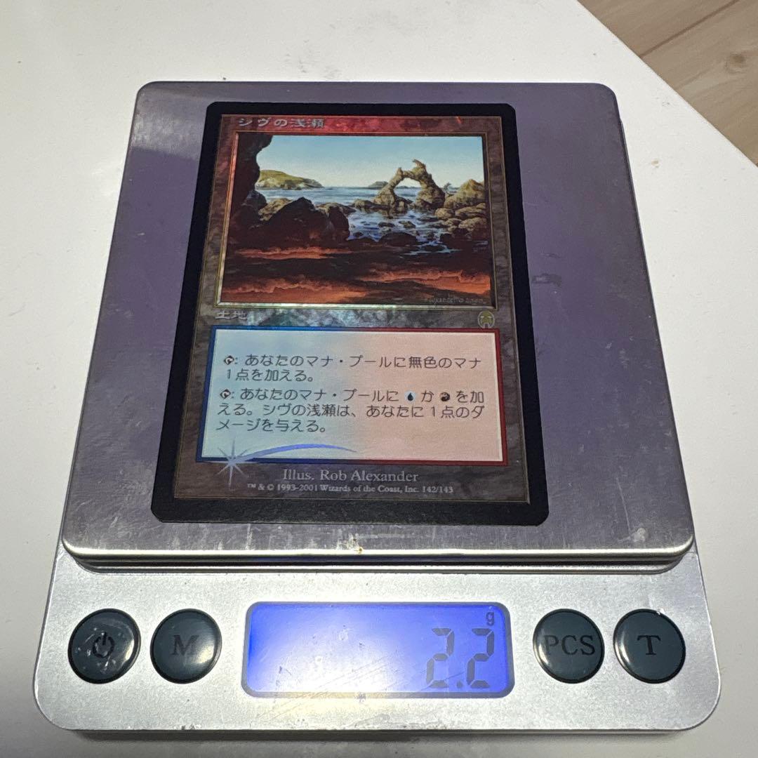 【Foil】《シヴの浅瀬/Shivan Reef》[APC]日本語版