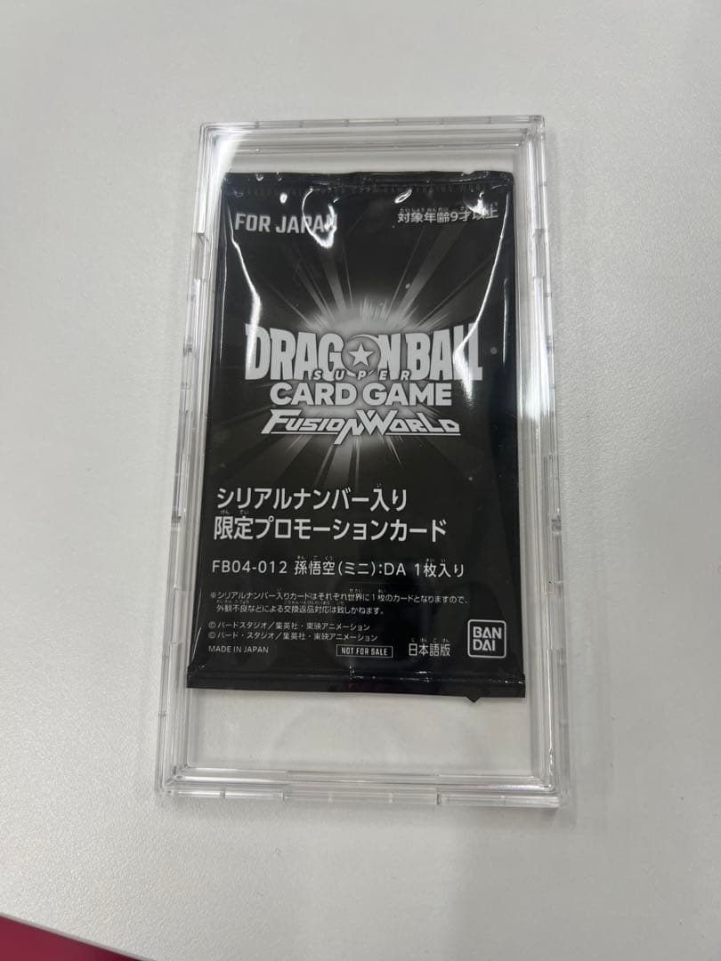 孫悟空　ミニ　DA シリアル アルティメットバトル　フュージョンワールド