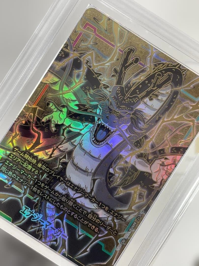 ARS10 エナジーマーカー 神龍 シェンロン Energy Marker