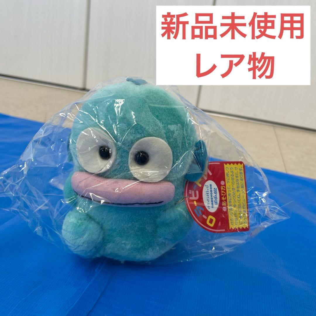 I*ー様 【美品レア物】ハンギョドン　ぬいぐるみ