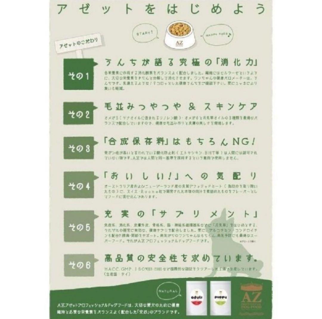 R プロフ必読！AZ アゼット ラム＆ポテト10Kg✖️2袋