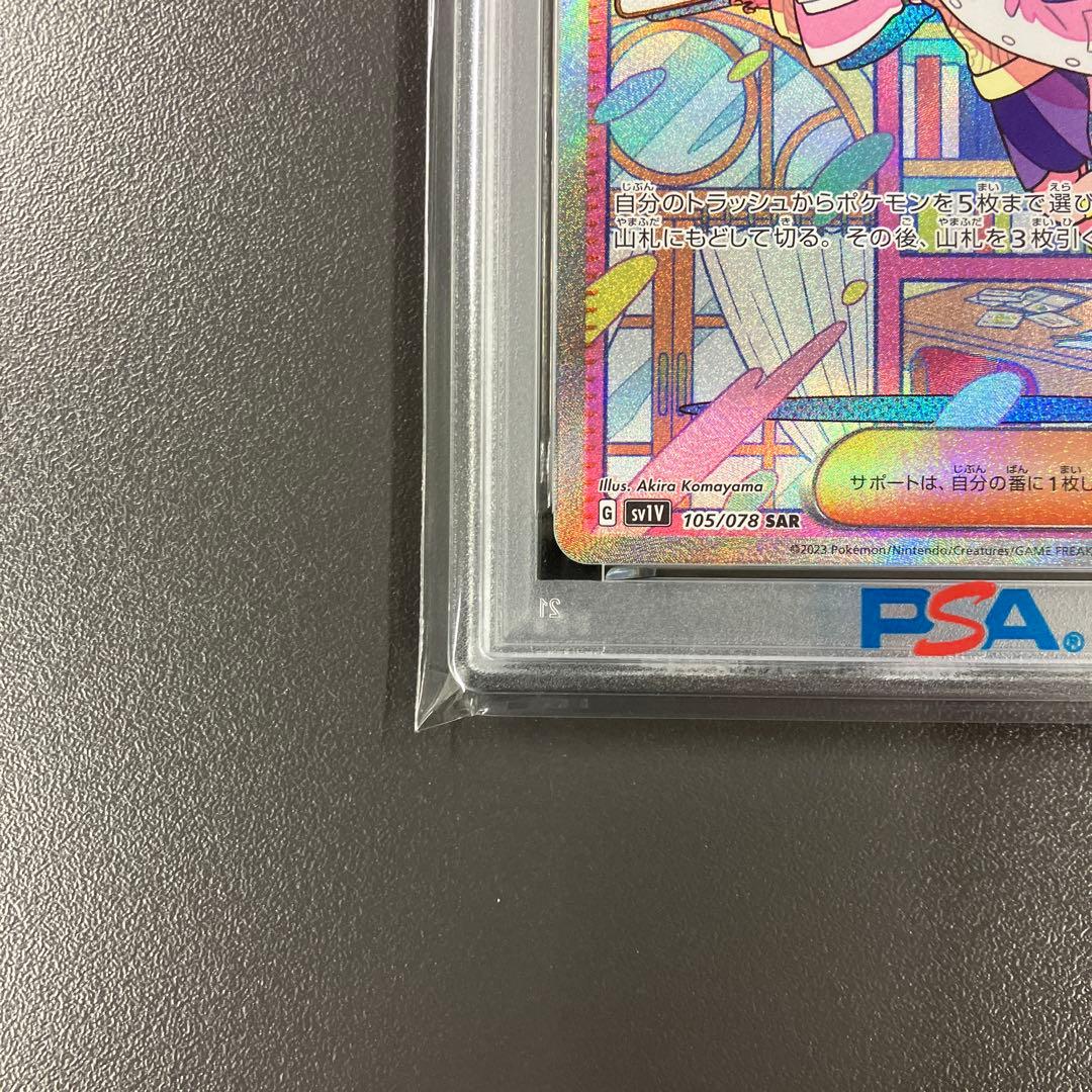 ［最安値］ミモザ SAR psa10 バイオレットex ポケモンカード