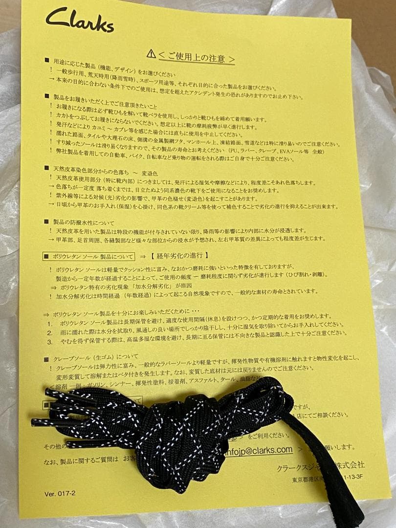 着用1回　クラークス　ワラビーブーツ　ゴアテックス　黒ブラックレザー25.5cm