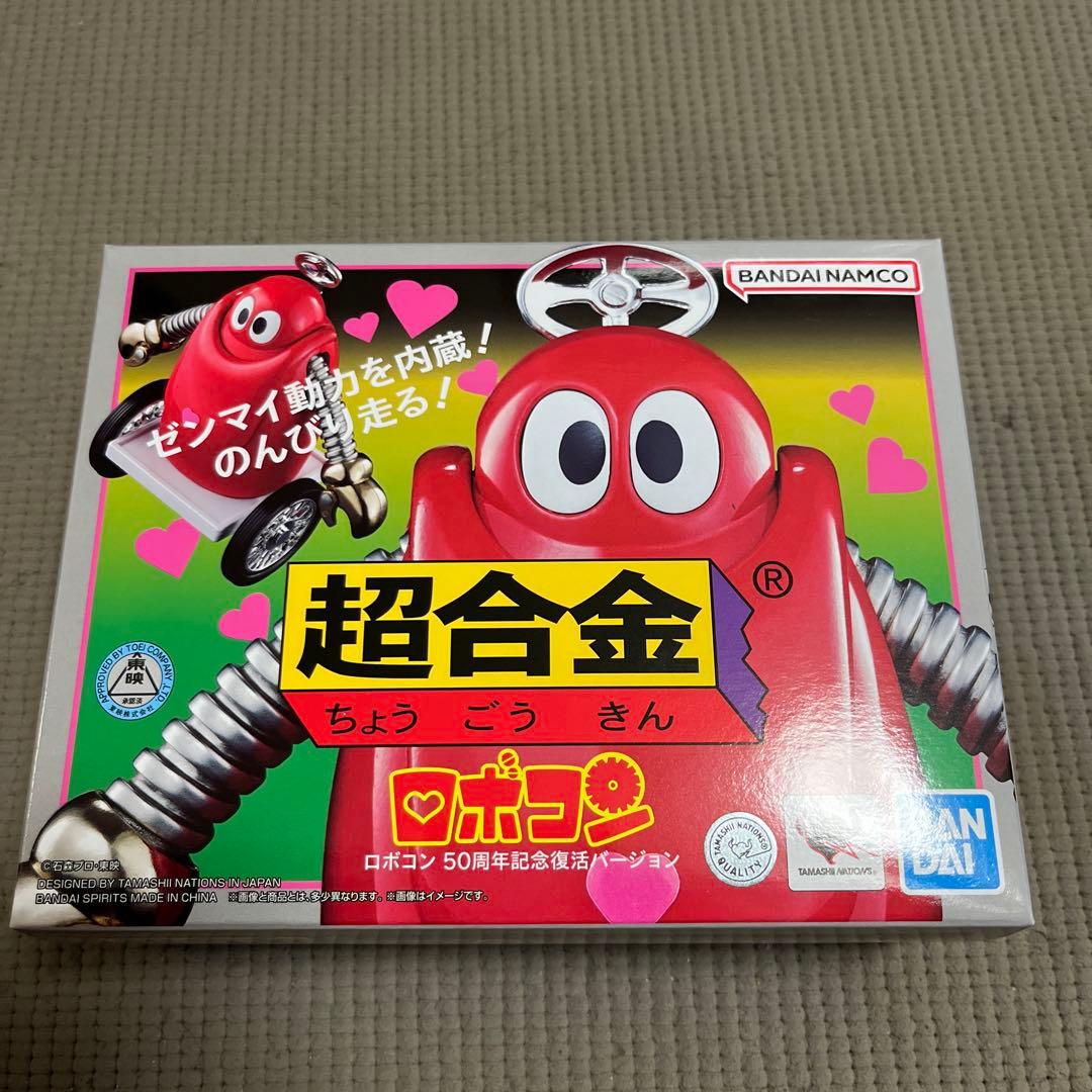 超合金 ロボコン 50周年記念特別版