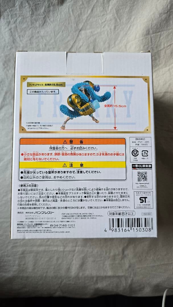 ✨未開封✨【ワンピース 一番くじ 20th Anniversary】 フランキー