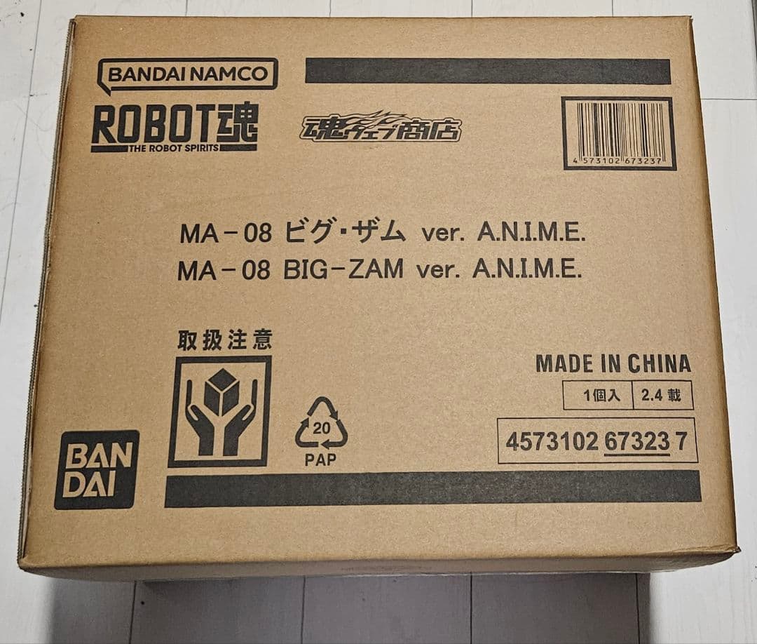 ROBOT魂MA-08ビグ・ザム ver. A.N.I.M.E.