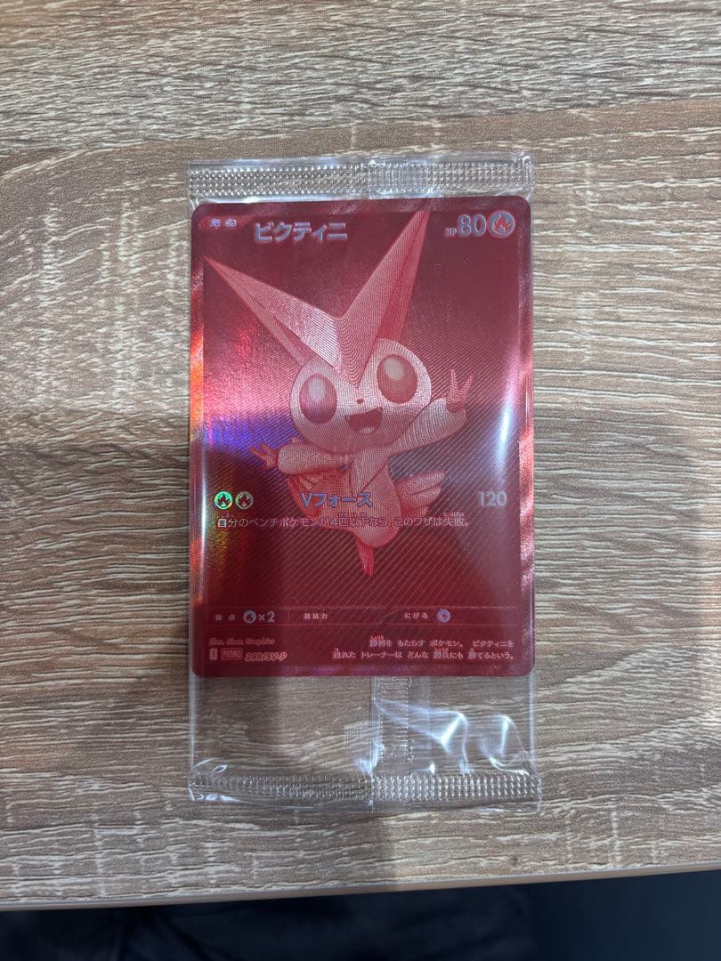 ビクティニ BWR争奪戦