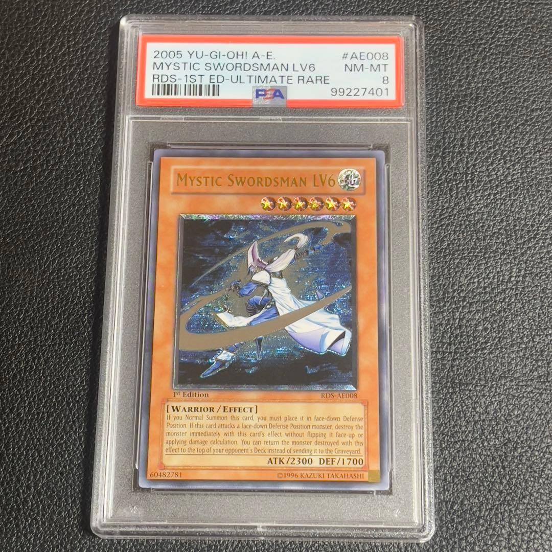 遊戯王　ミスティックソードマンLV6 旧アジア版　レリーフ　RDS-AE008