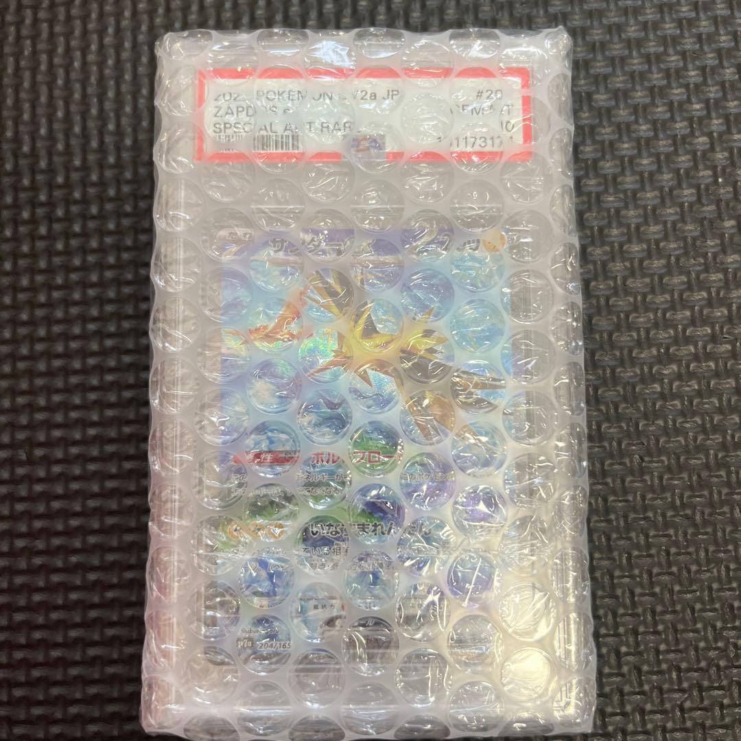 ポケモンカード サンダーex psa10 151