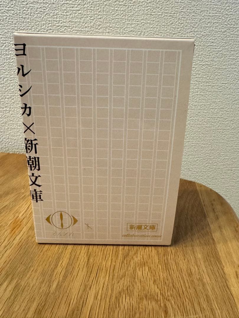 ヨルシカ×新潮文庫 幻燈 初回限定6冊セット