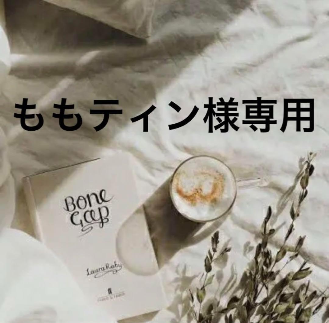 ももティン　0508