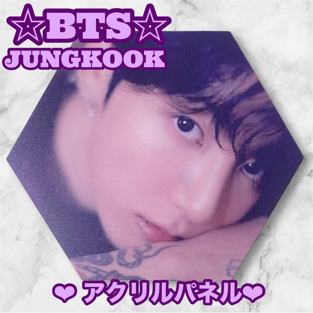 さとっち様 リクエスト BTS Jungkook アクリルパネル グク