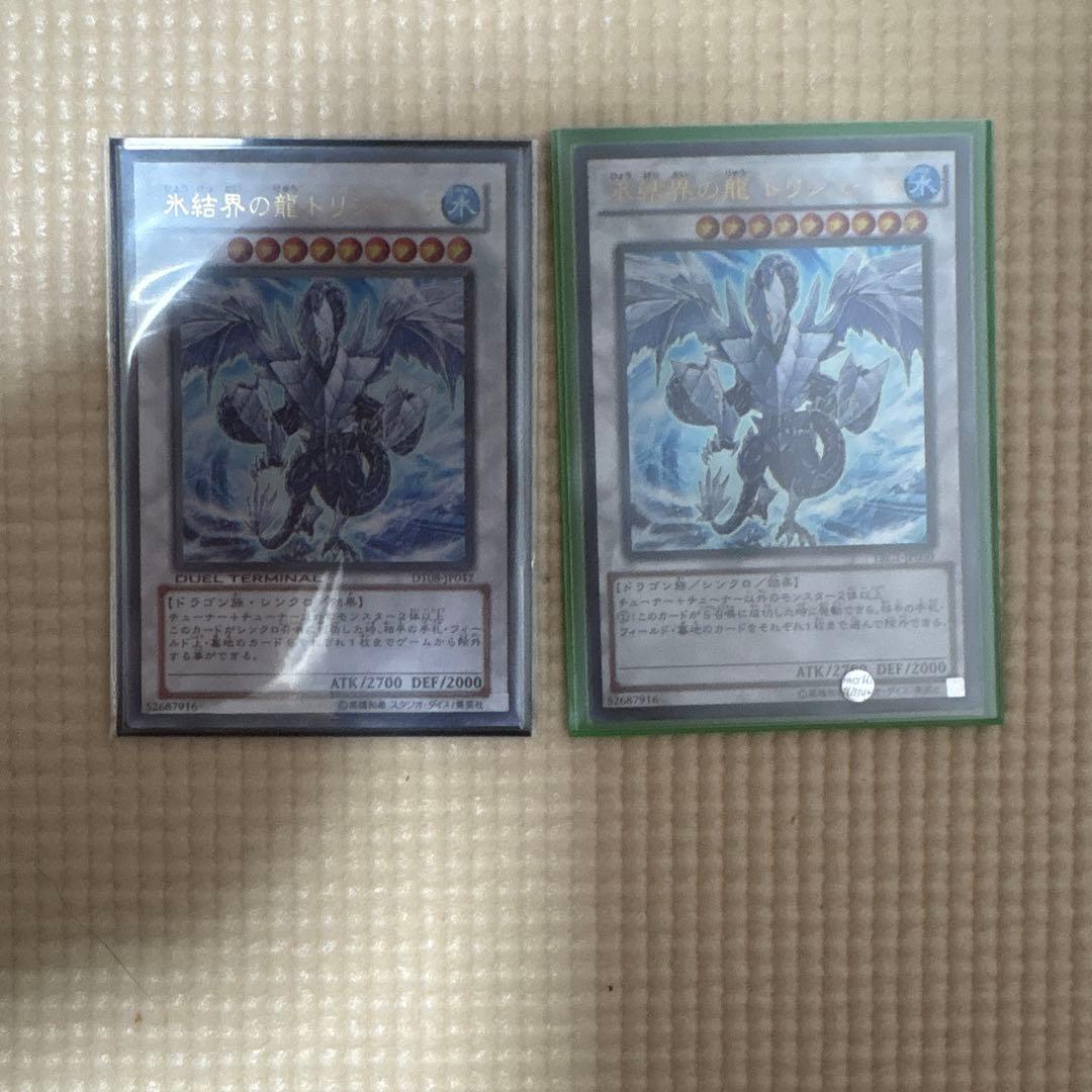 氷結界の龍 トリシューラ、ブラックローズおまとめ