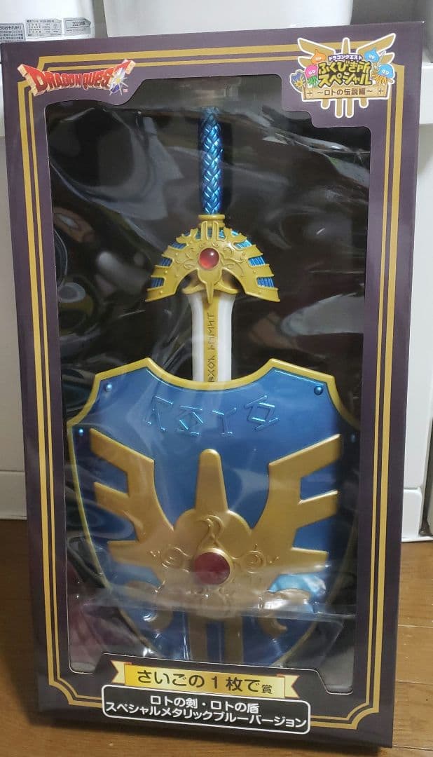 ふくびき所スペシャルラストワン