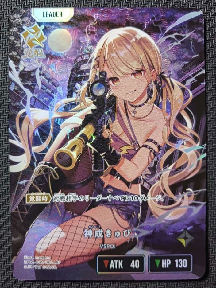 Xross Stars　神成きゅぴ　LRP