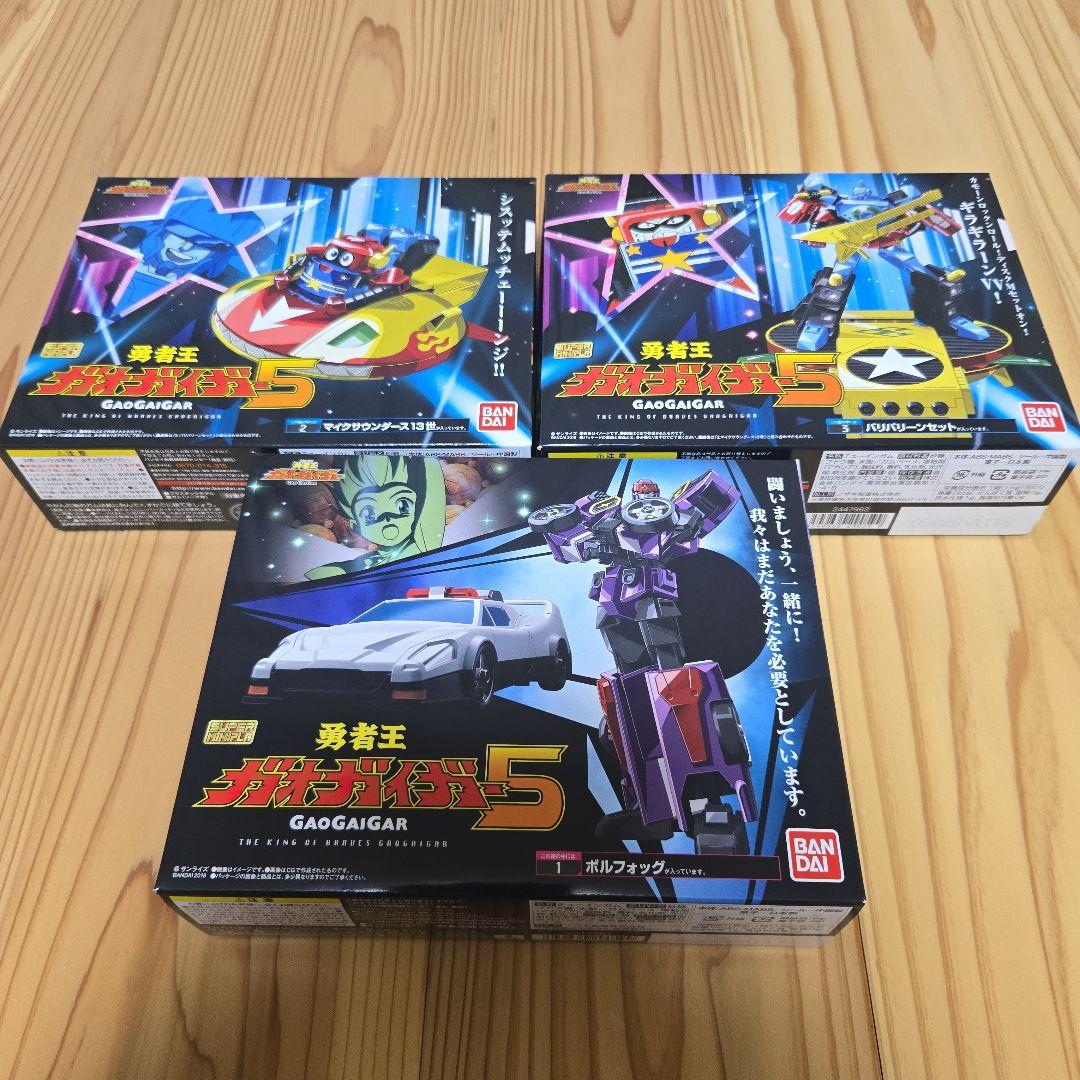 スーパーミニプラ　ガオガイガー　まとめ売り