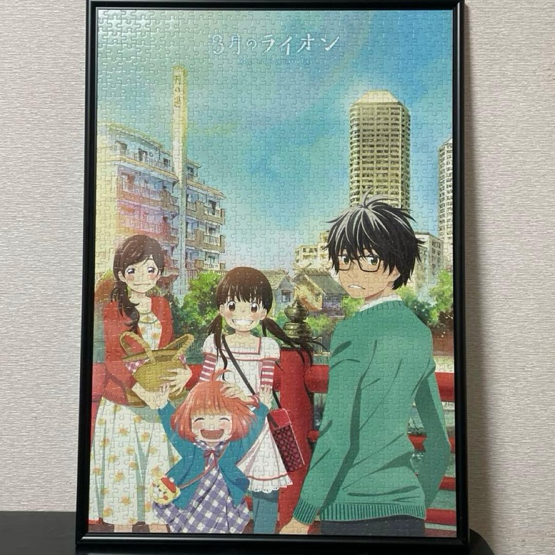 3月のライオン 1000ピース ジグソーパズル フレーム入り完成品　糊付け済み