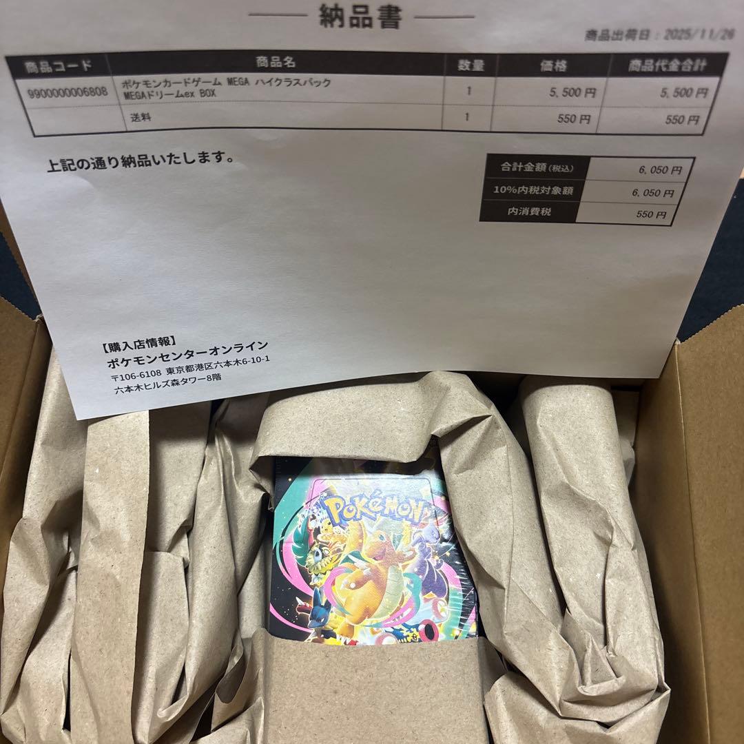 MEGAドリームex シュリンク付　ポケセンオンライン産