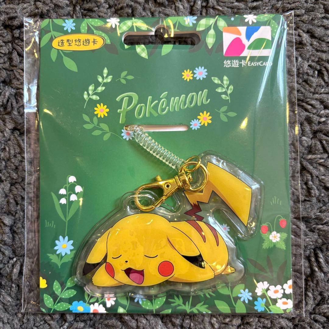【台湾限定】ポケモン 悠遊卡 ピカチュウ ぷくぷく イージーカード ICカード