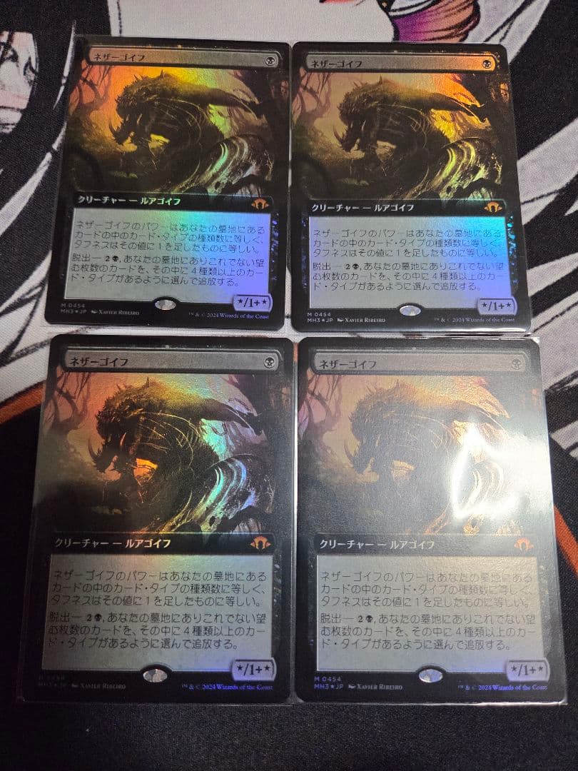 MTG ネザーゴイフ　拡張　foil